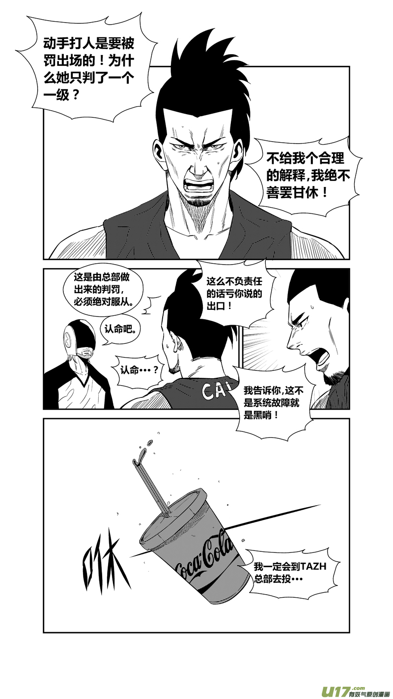 球娘韩漫全集-两百三十二.女人的武器无删减无遮挡章节图片 
