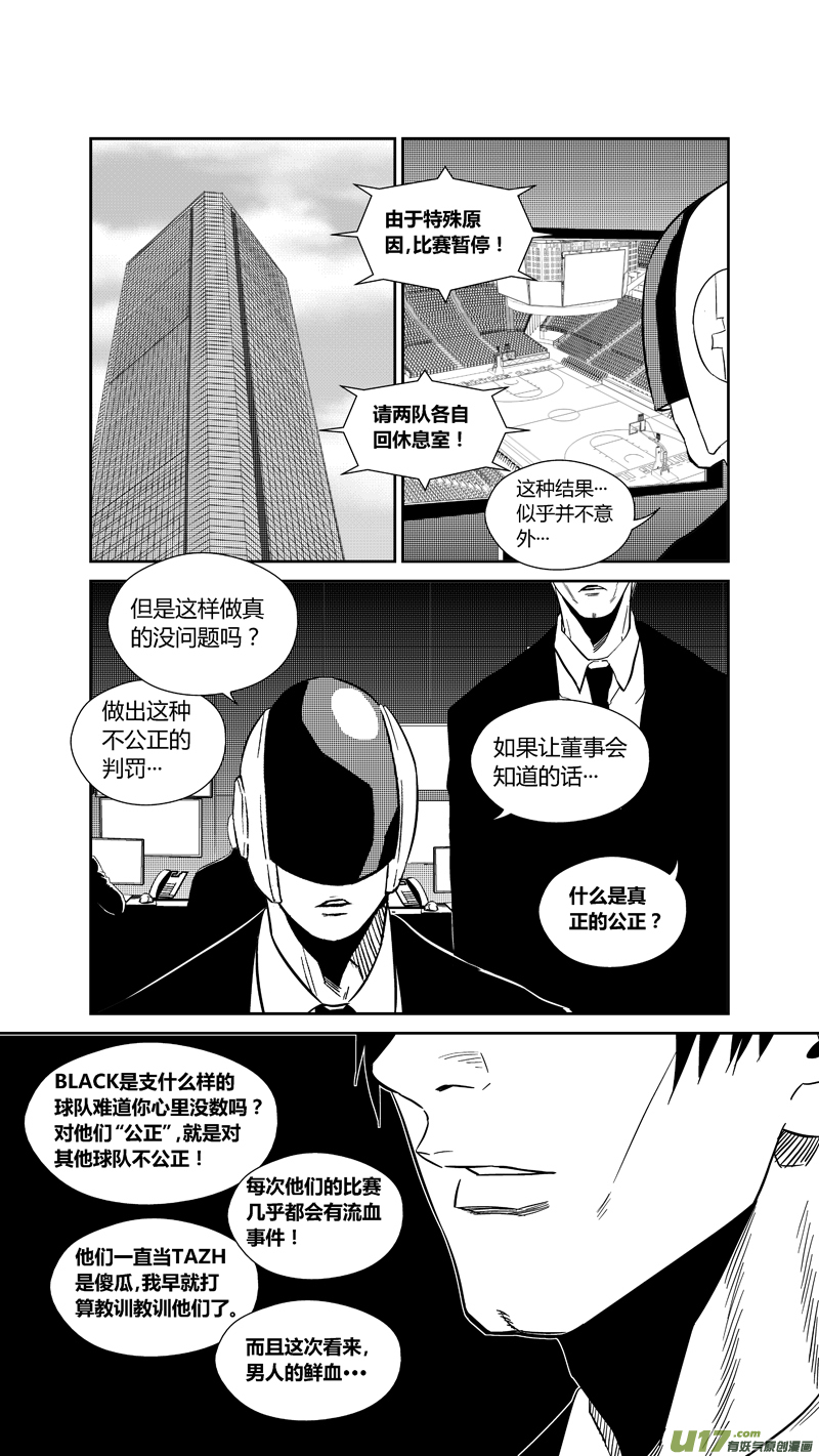 球娘韩漫全集-两百三十二.女人的武器无删减无遮挡章节图片 