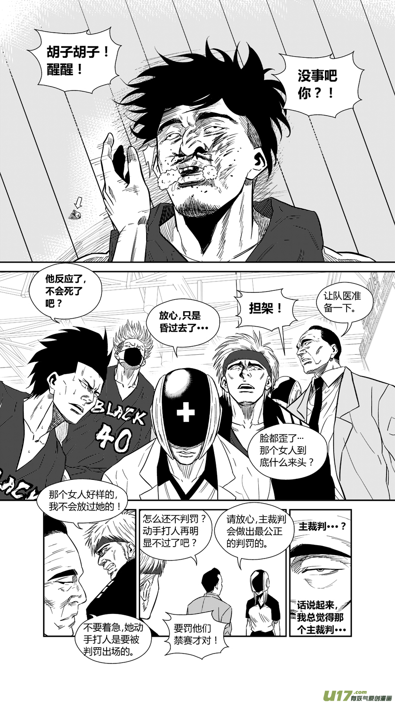 球娘韩漫全集-两百三十二.女人的武器无删减无遮挡章节图片 