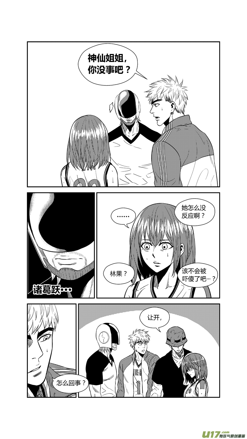 球娘韩漫全集-两百三十二.女人的武器无删减无遮挡章节图片 