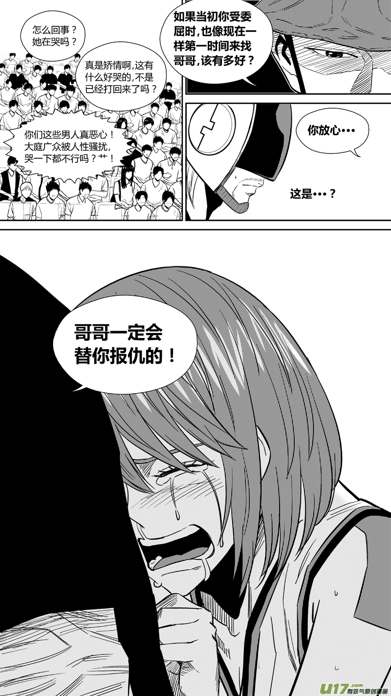 球娘韩漫全集-两百三十二.女人的武器无删减无遮挡章节图片 
