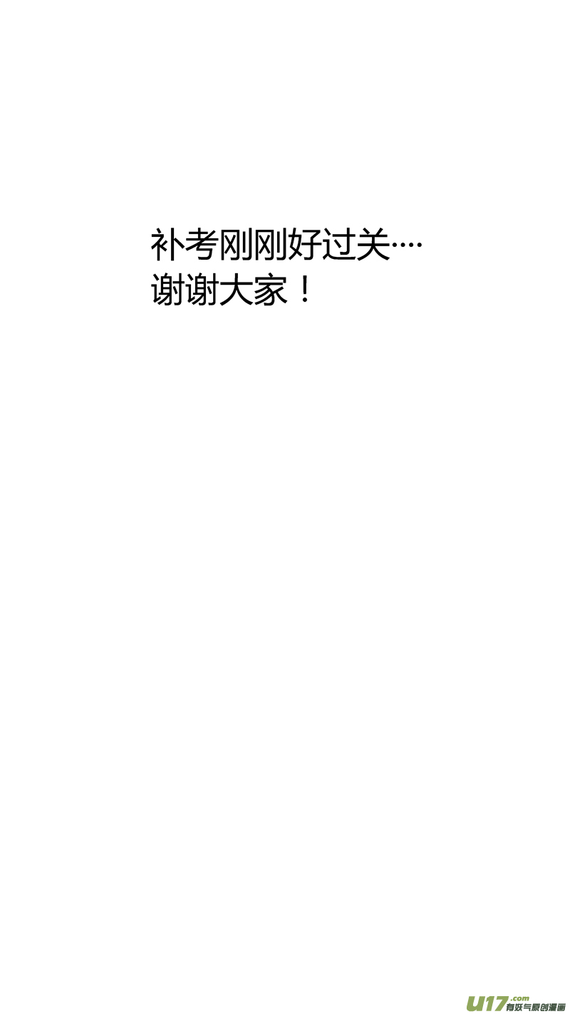 球娘韩漫全集-两百三十四.乱入无删减无遮挡章节图片 