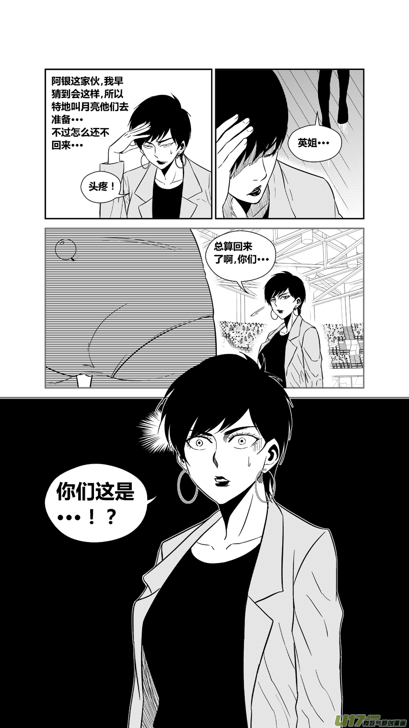 球娘韩漫全集-两百三十四.乱入无删减无遮挡章节图片 