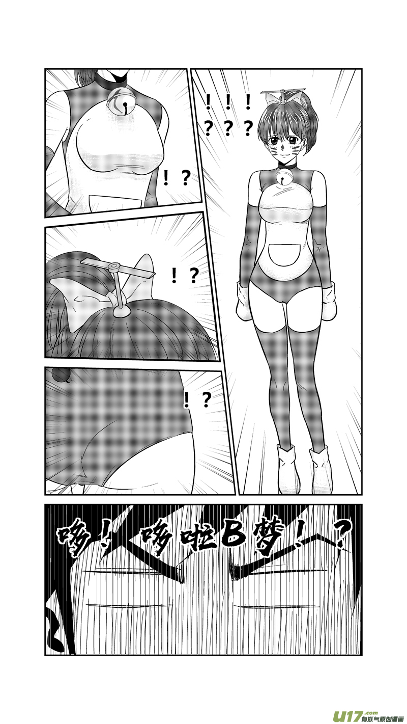 球娘韩漫全集-两百三十四.乱入无删减无遮挡章节图片 