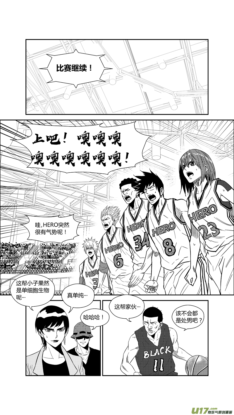 球娘韩漫全集-两百三十五.乱入2无删减无遮挡章节图片 