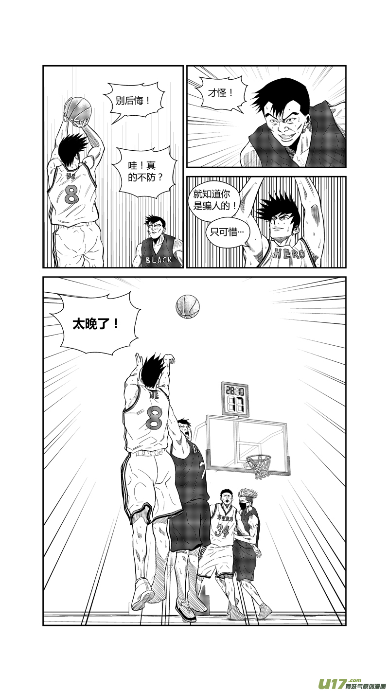 球娘韩漫全集-两百三十六.英雄命短无删减无遮挡章节图片 