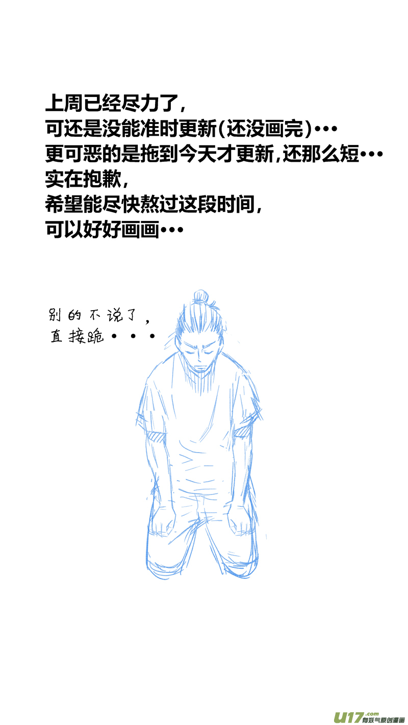 球娘韩漫全集-两百三十六.英雄命短无删减无遮挡章节图片 