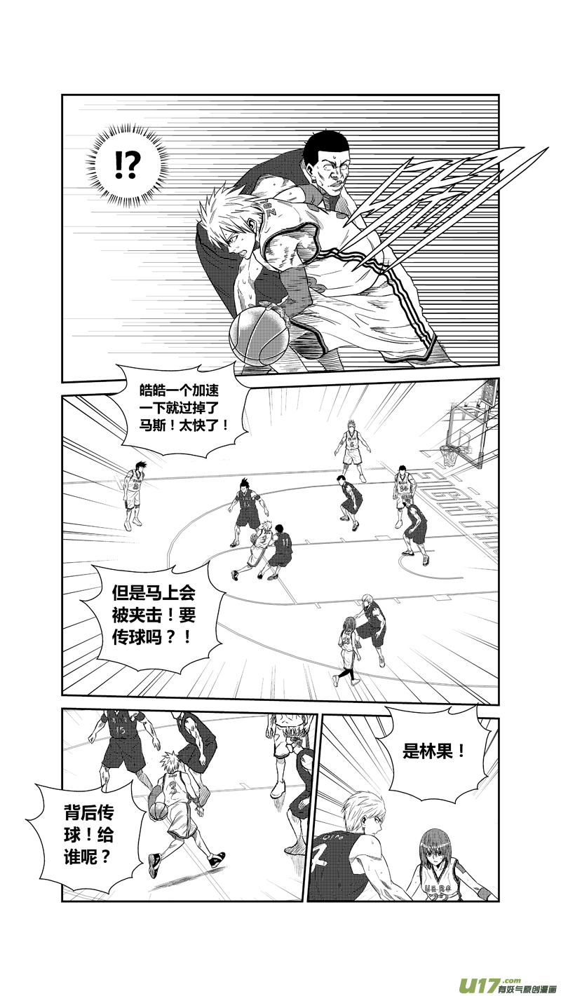 球娘韩漫全集-两百三十六.英雄命短无删减无遮挡章节图片 
