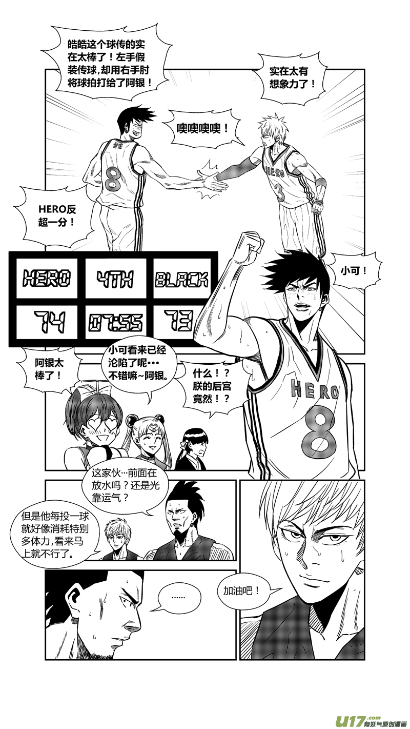 球娘韩漫全集-两百三十六.英雄命短无删减无遮挡章节图片 