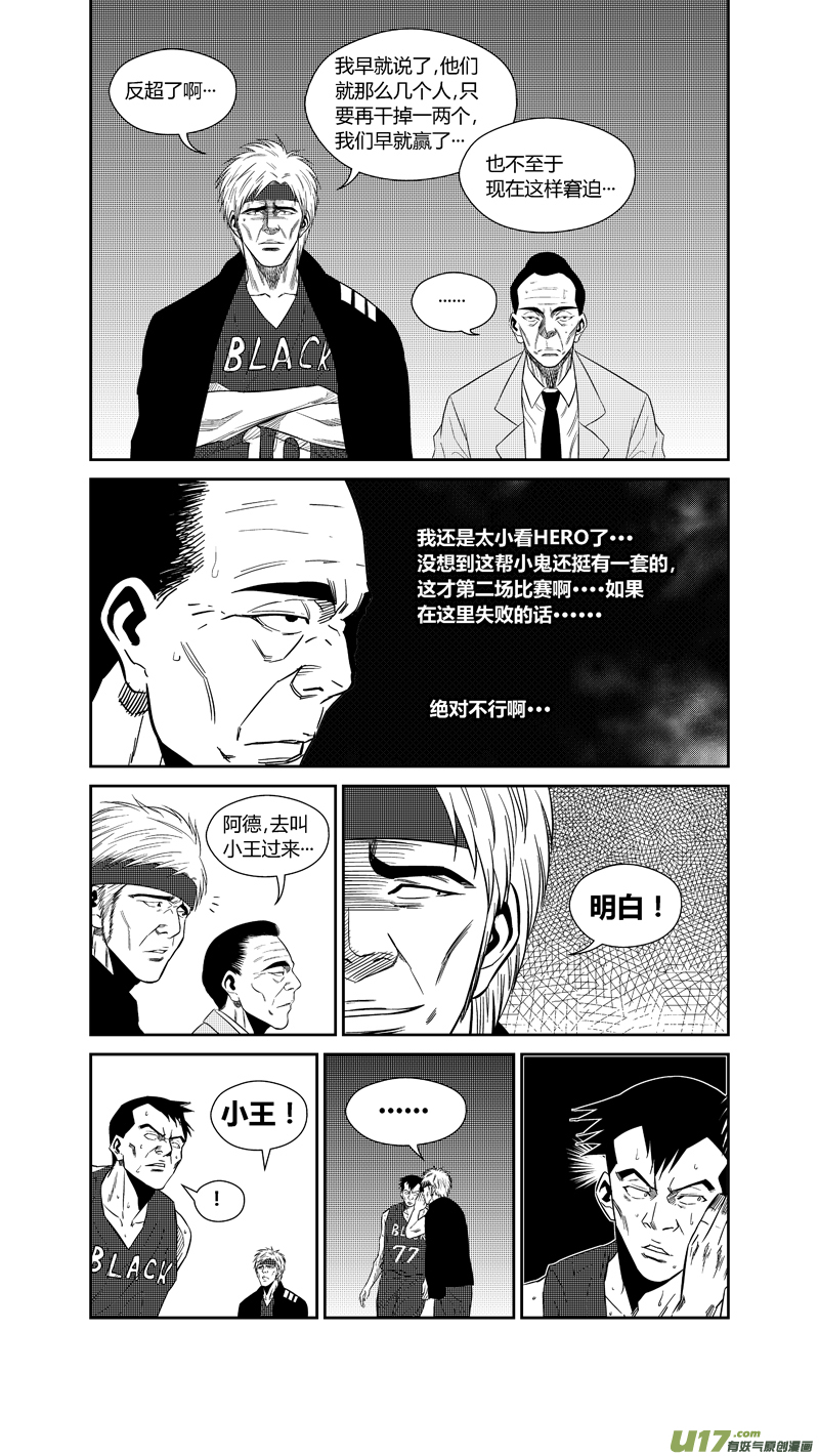 球娘韩漫全集-两百三十六.英雄命短无删减无遮挡章节图片 