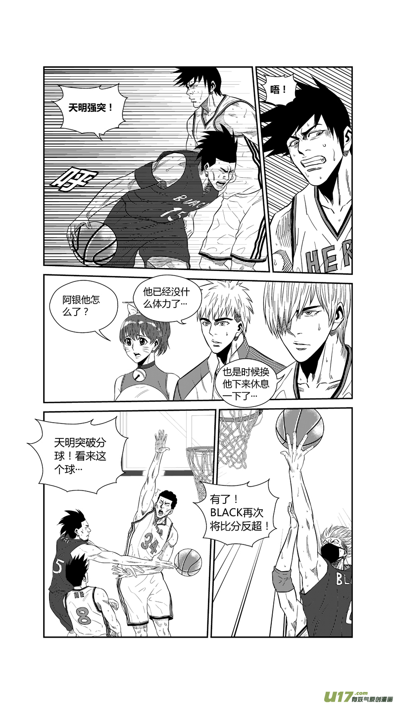球娘韩漫全集-两百三十六.英雄命短无删减无遮挡章节图片 