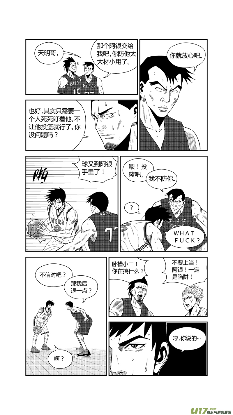 球娘韩漫全集-两百三十六.英雄命短无删减无遮挡章节图片 