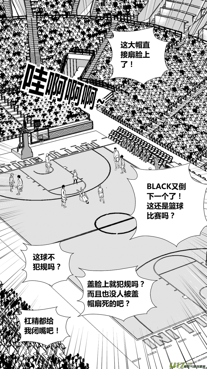 球娘韩漫全集-两百三十七.血债血偿无删减无遮挡章节图片 