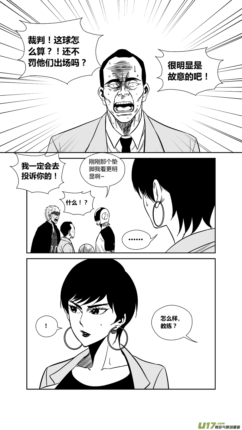 球娘韩漫全集-两百三十七.血债血偿无删减无遮挡章节图片 