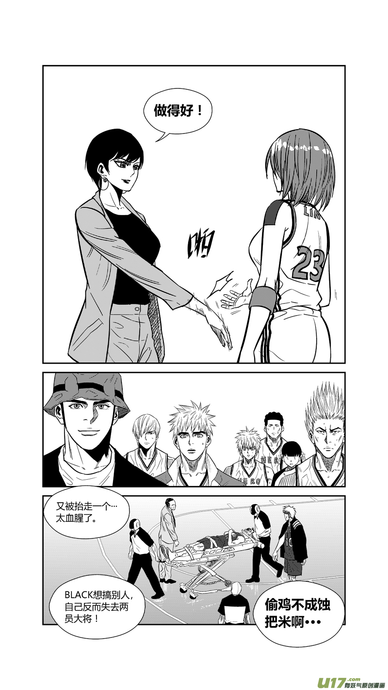 球娘韩漫全集-两百三十七.血债血偿无删减无遮挡章节图片 