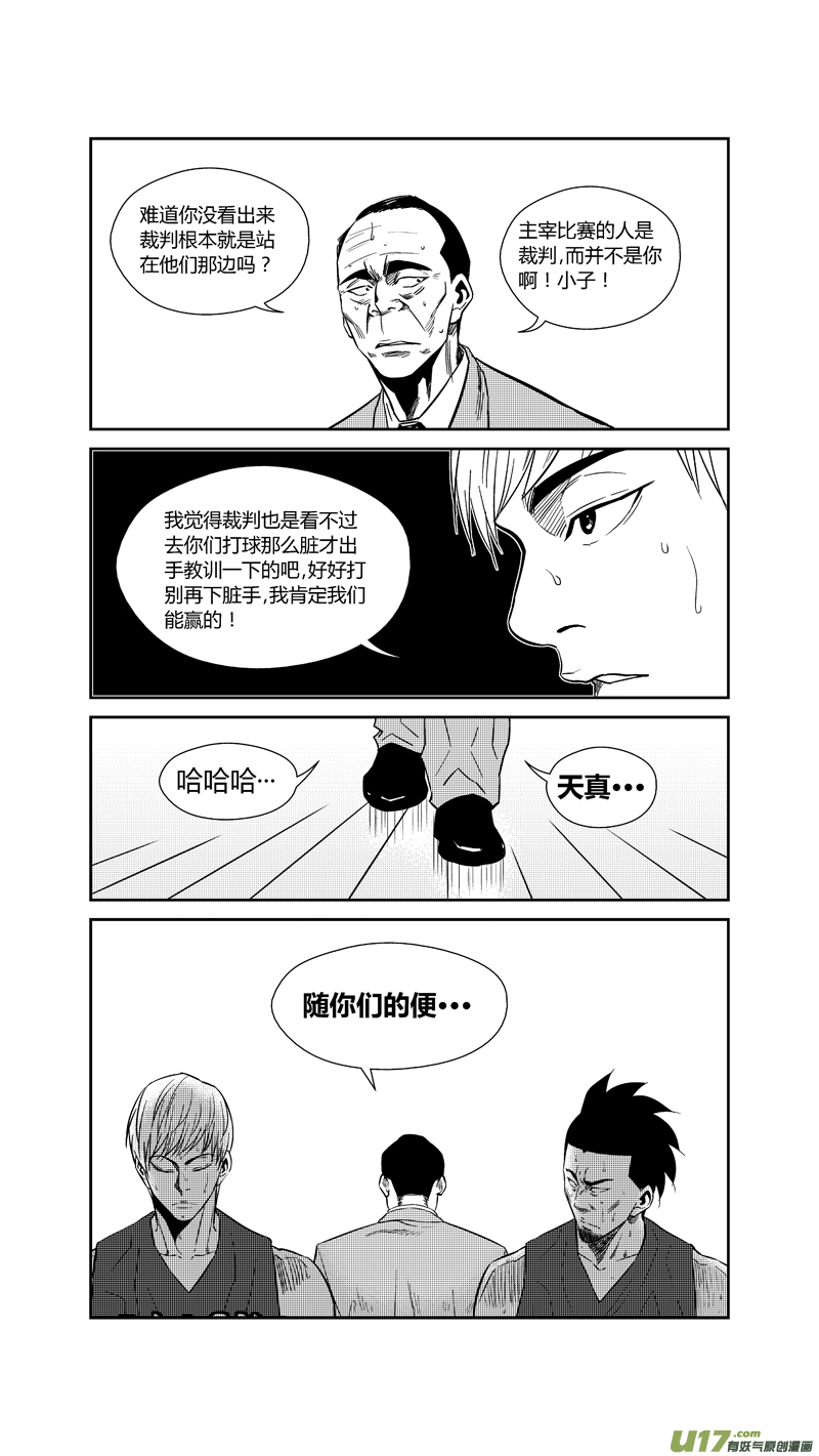 球娘韩漫全集-两百三十七.血债血偿无删减无遮挡章节图片 