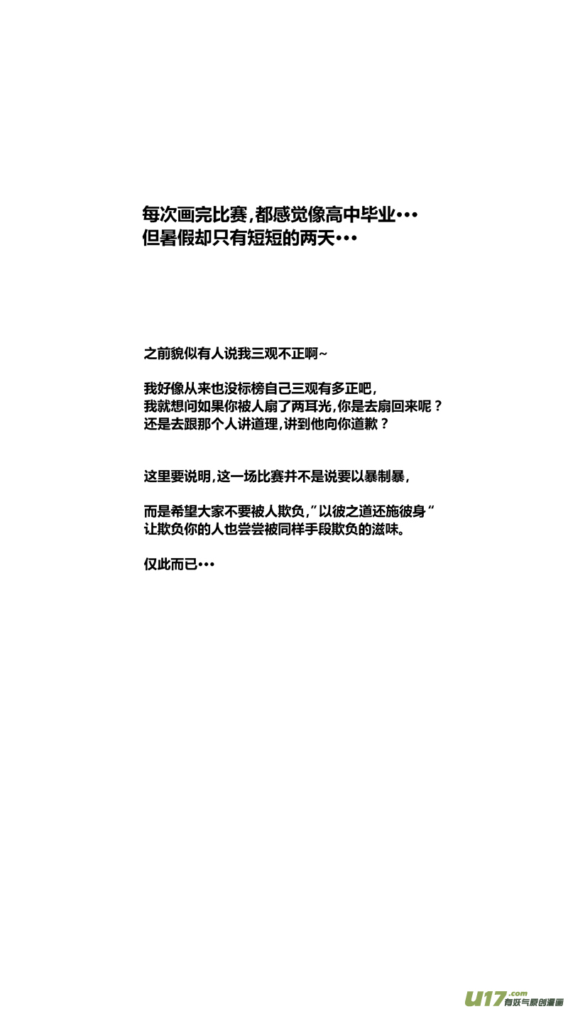 球娘韩漫全集-两百三十七.血债血偿无删减无遮挡章节图片 