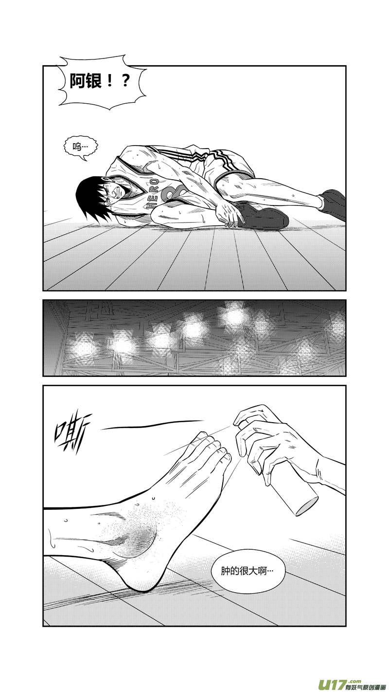 球娘韩漫全集-两百三十七.血债血偿无删减无遮挡章节图片 
