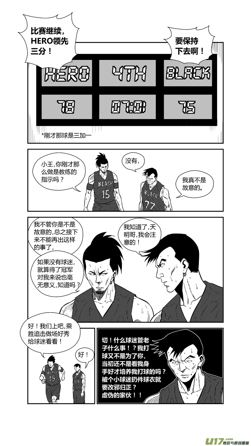 球娘韩漫全集-两百三十七.血债血偿无删减无遮挡章节图片 