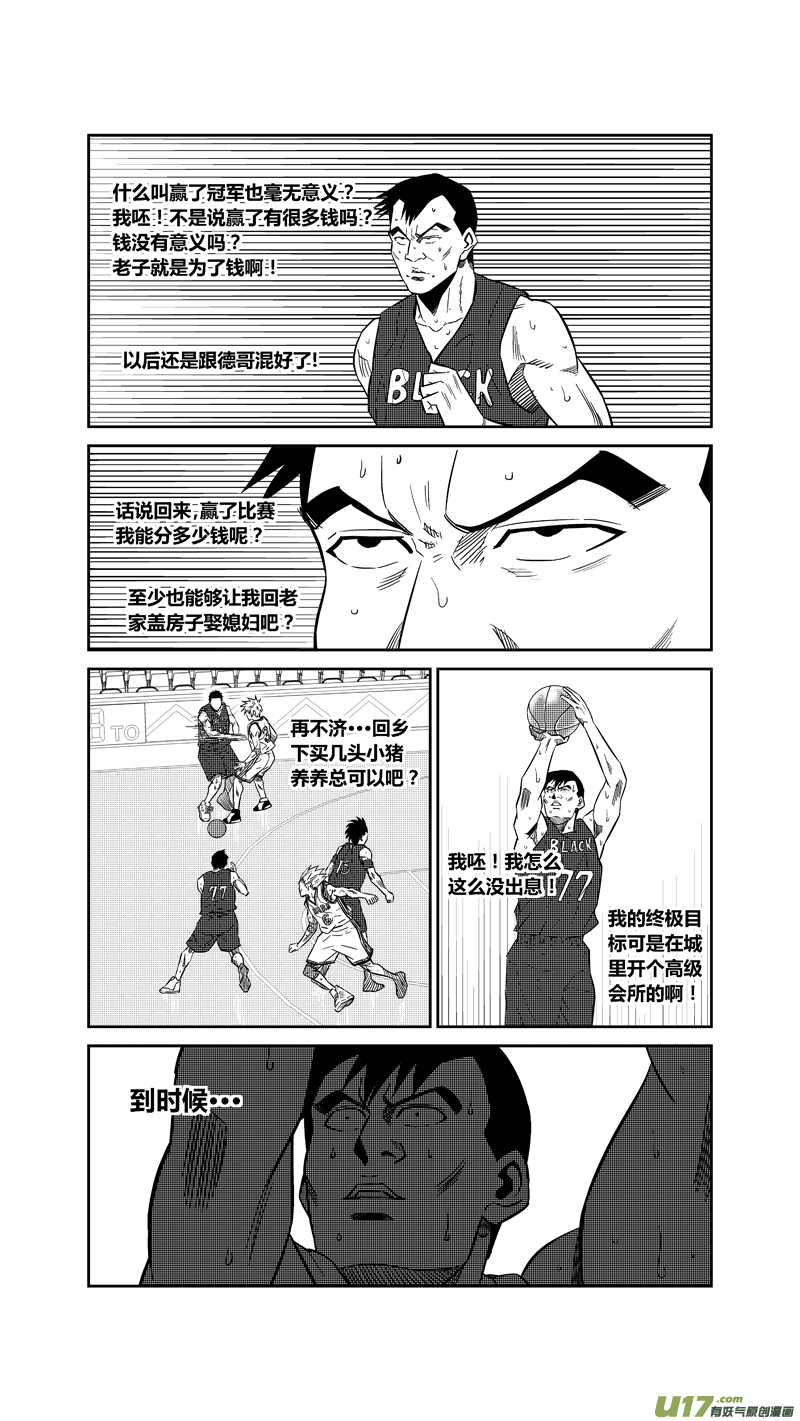 球娘韩漫全集-两百三十七.血债血偿无删减无遮挡章节图片 