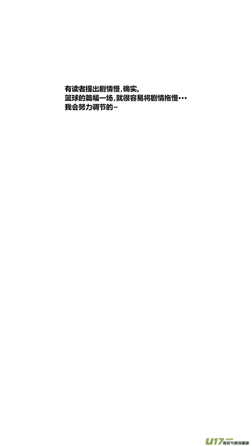球娘韩漫全集-两百三十八.情圣无删减无遮挡章节图片 