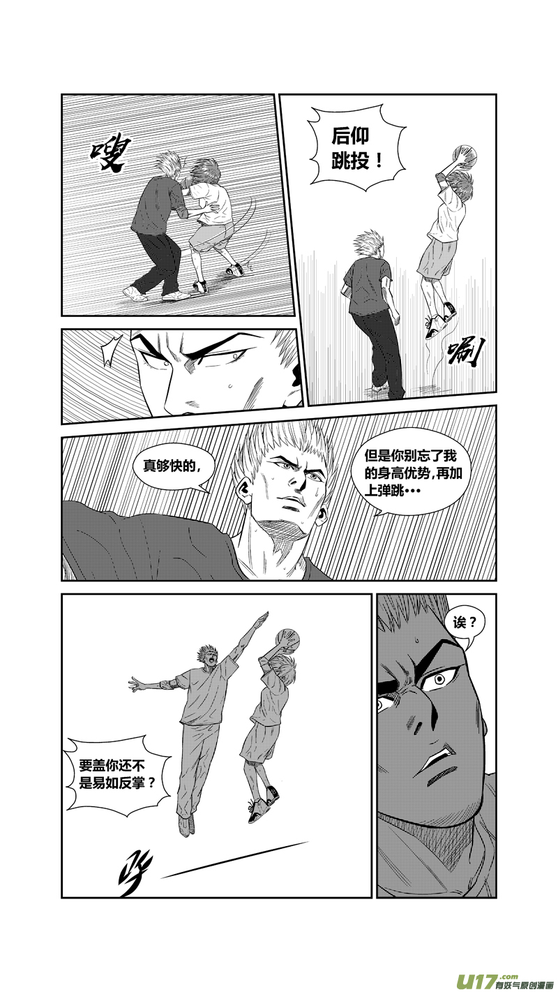 球娘韩漫全集-两百三十八.情圣无删减无遮挡章节图片 