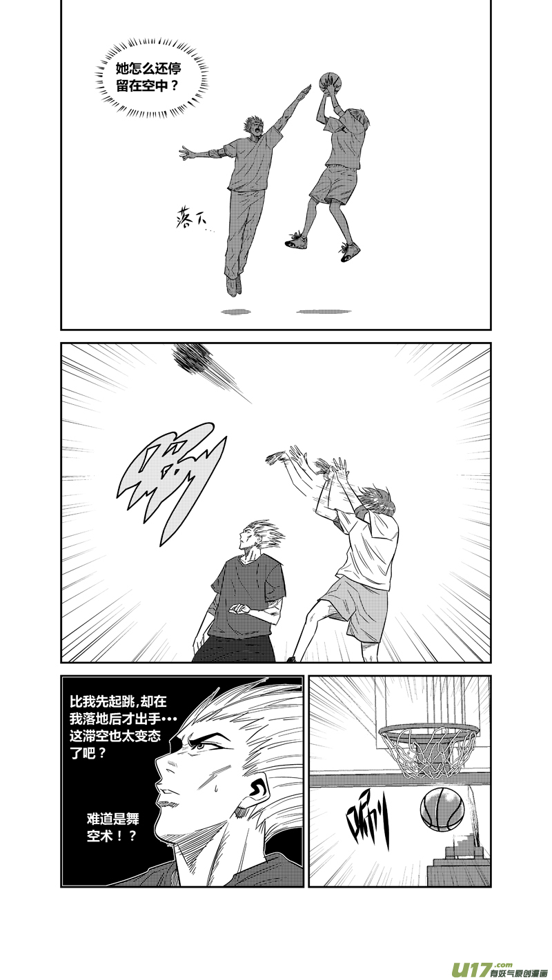 球娘韩漫全集-两百三十八.情圣无删减无遮挡章节图片 