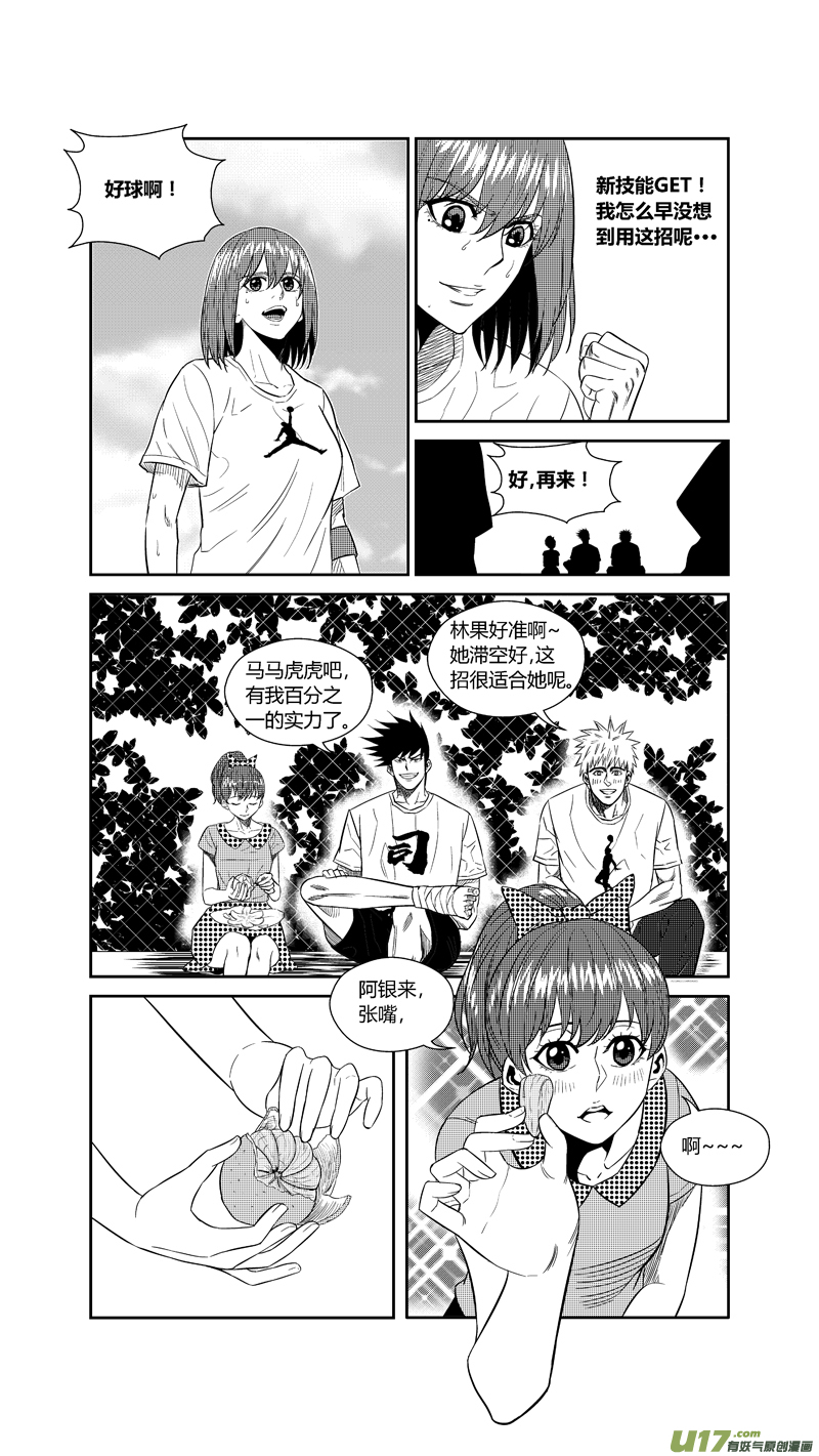 球娘韩漫全集-两百三十八.情圣无删减无遮挡章节图片 