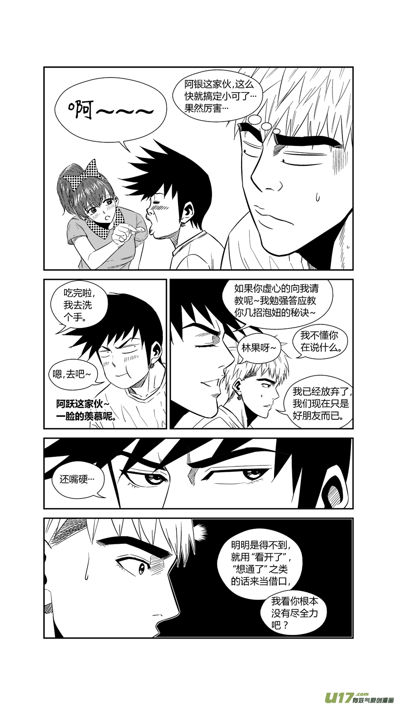 球娘韩漫全集-两百三十八.情圣无删减无遮挡章节图片 