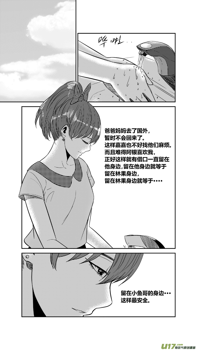 球娘韩漫全集-两百三十八.情圣无删减无遮挡章节图片 