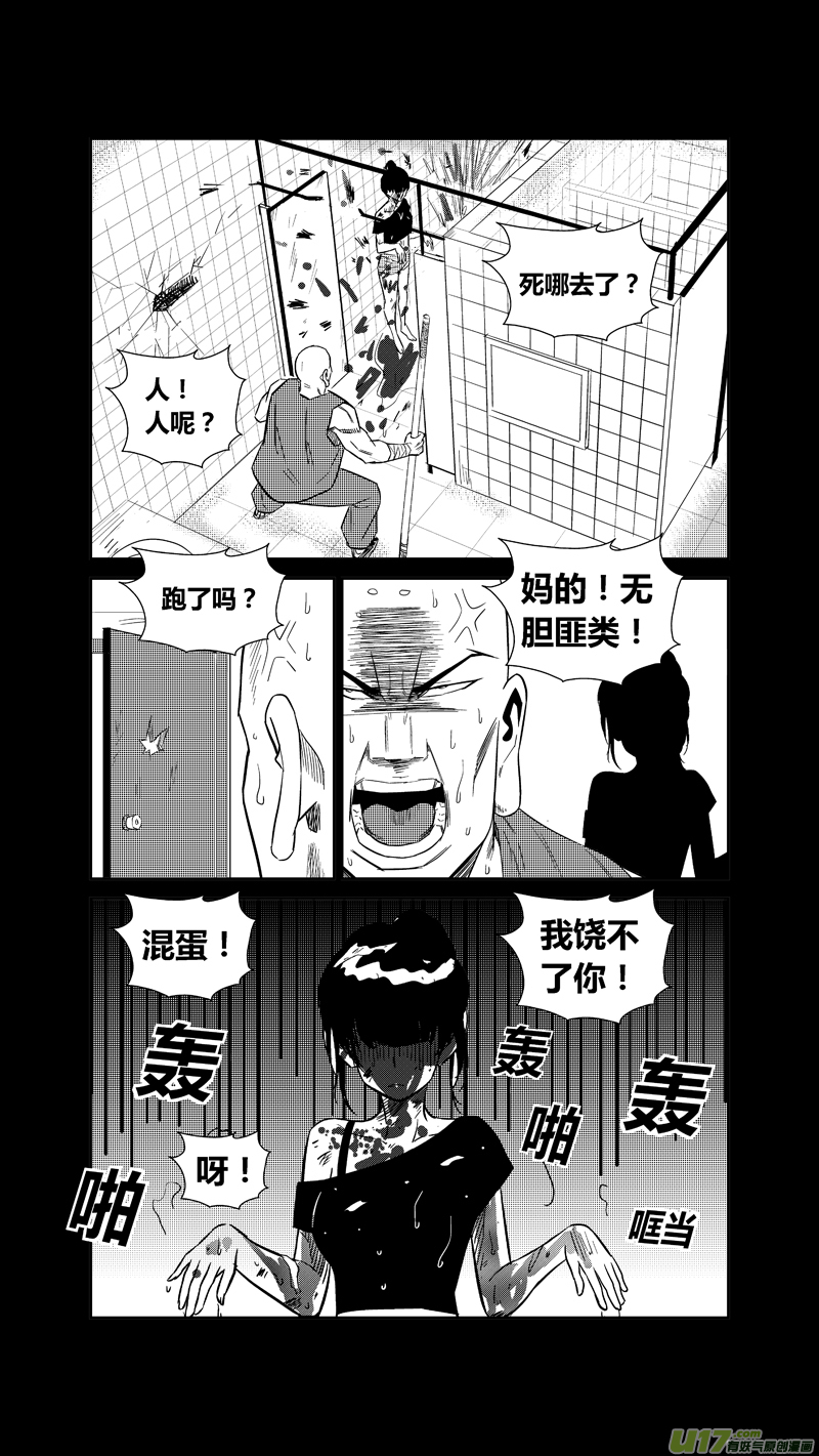 球娘韩漫全集-两百三十九.复仇的罗汉无删减无遮挡章节图片 