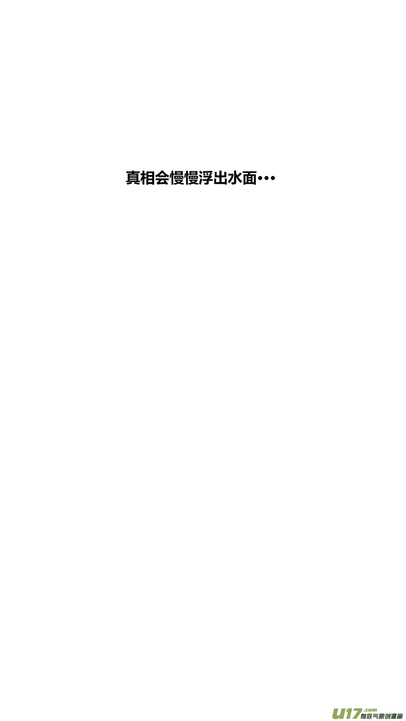 球娘韩漫全集-两百三十九.复仇的罗汉无删减无遮挡章节图片 