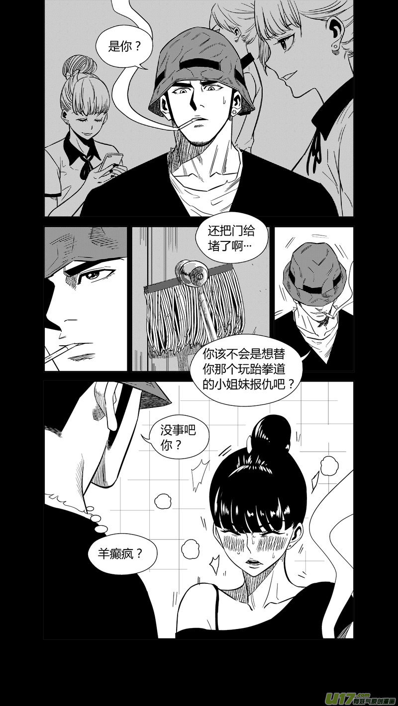 球娘韩漫全集-两百三十九.复仇的罗汉无删减无遮挡章节图片 