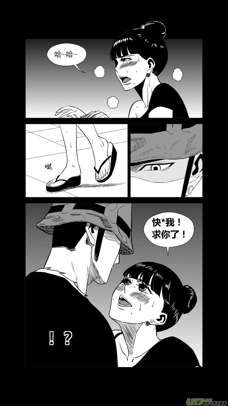 球娘韩漫全集-两百三十九.复仇的罗汉无删减无遮挡章节图片 