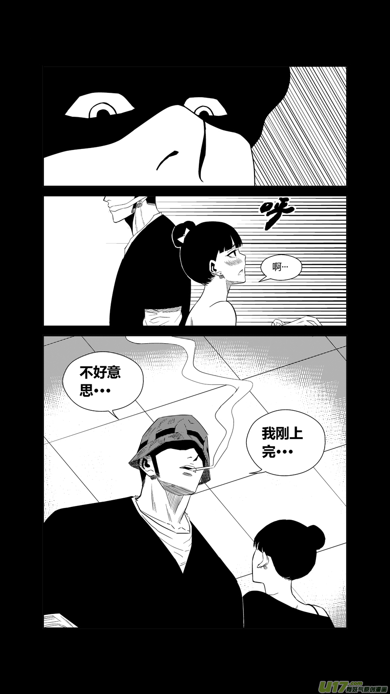 球娘韩漫全集-两百三十九.复仇的罗汉无删减无遮挡章节图片 