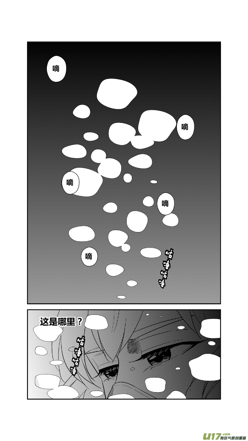 球娘韩漫全集-两百四十.访客无删减无遮挡章节图片 