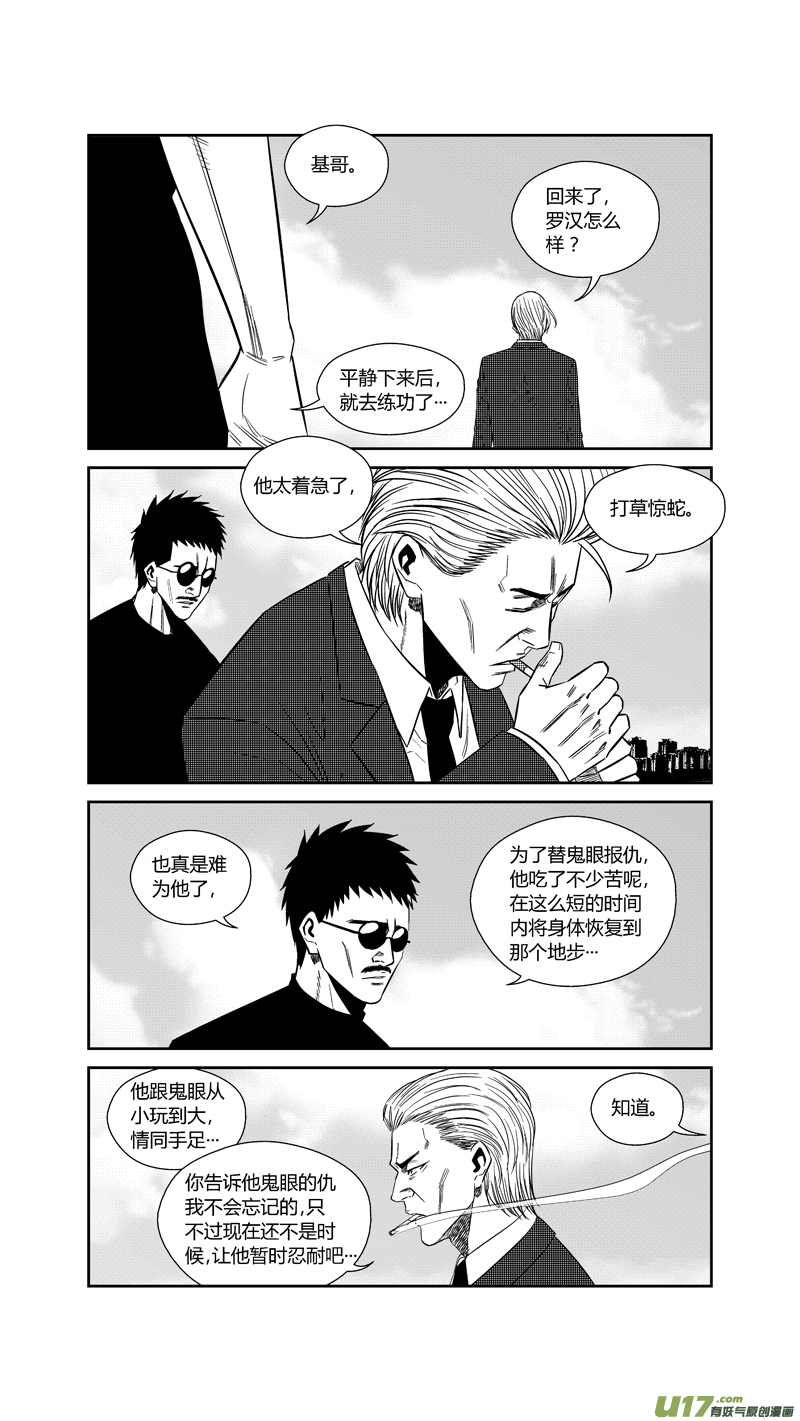 球娘韩漫全集-两百四十.访客无删减无遮挡章节图片 