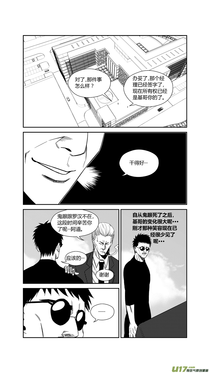 球娘韩漫全集-两百四十.访客无删减无遮挡章节图片 