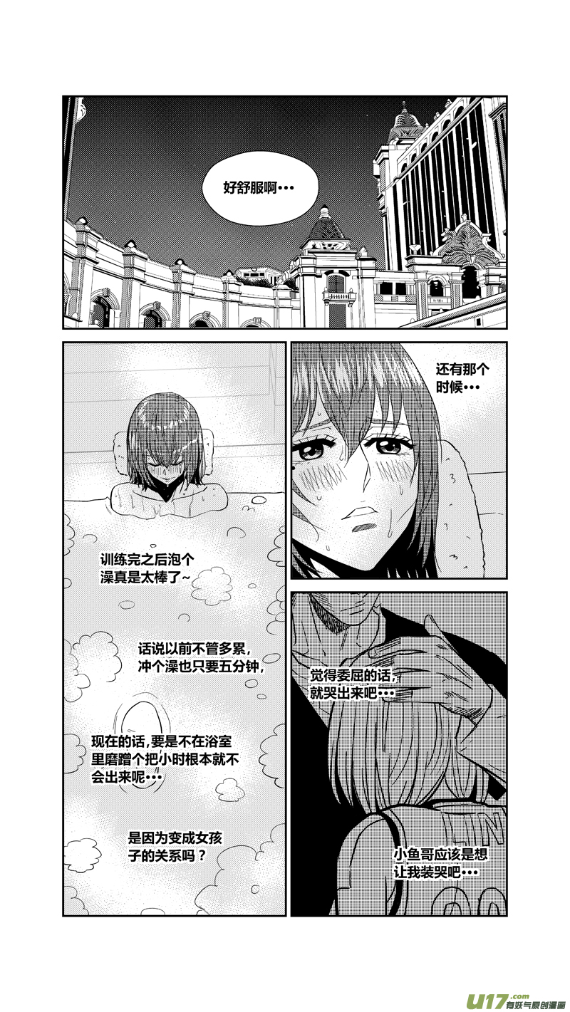 球娘韩漫全集-两百四十.访客无删减无遮挡章节图片 