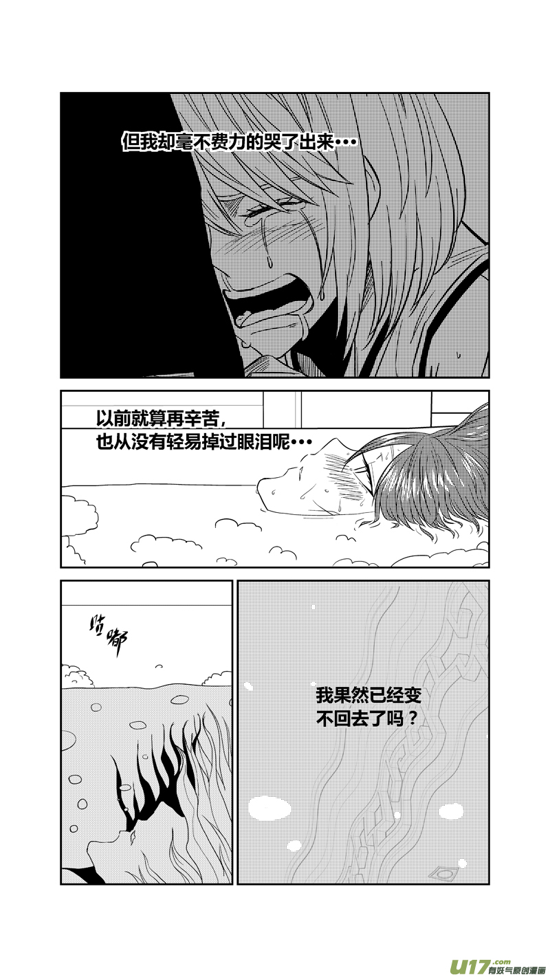 球娘韩漫全集-两百四十.访客无删减无遮挡章节图片 