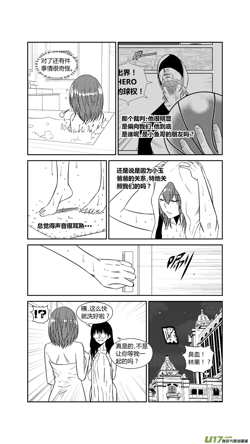 球娘韩漫全集-两百四十.访客无删减无遮挡章节图片 