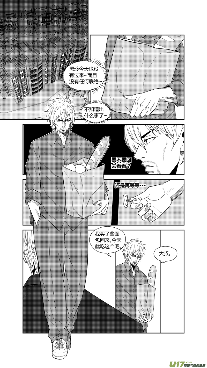 球娘韩漫全集-两百四十.访客无删减无遮挡章节图片 