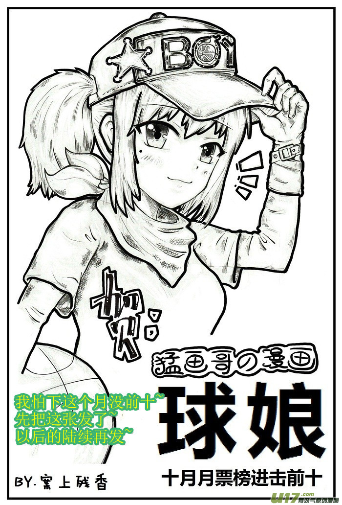 球娘韩漫全集-二十三.校队无删减无遮挡章节图片 