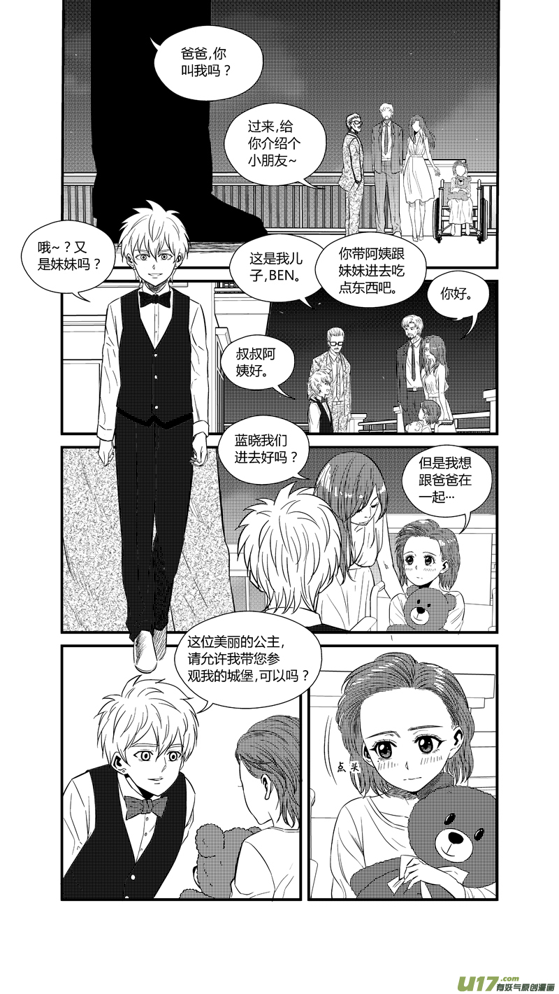 球娘韩漫全集-两百四十一.十年前无删减无遮挡章节图片 
