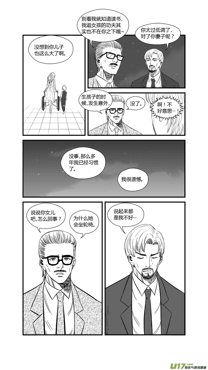 球娘韩漫全集-两百四十一.十年前无删减无遮挡章节图片 