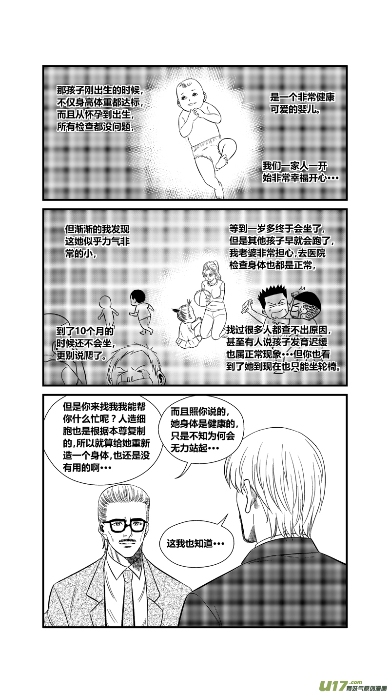 球娘韩漫全集-两百四十一.十年前无删减无遮挡章节图片 