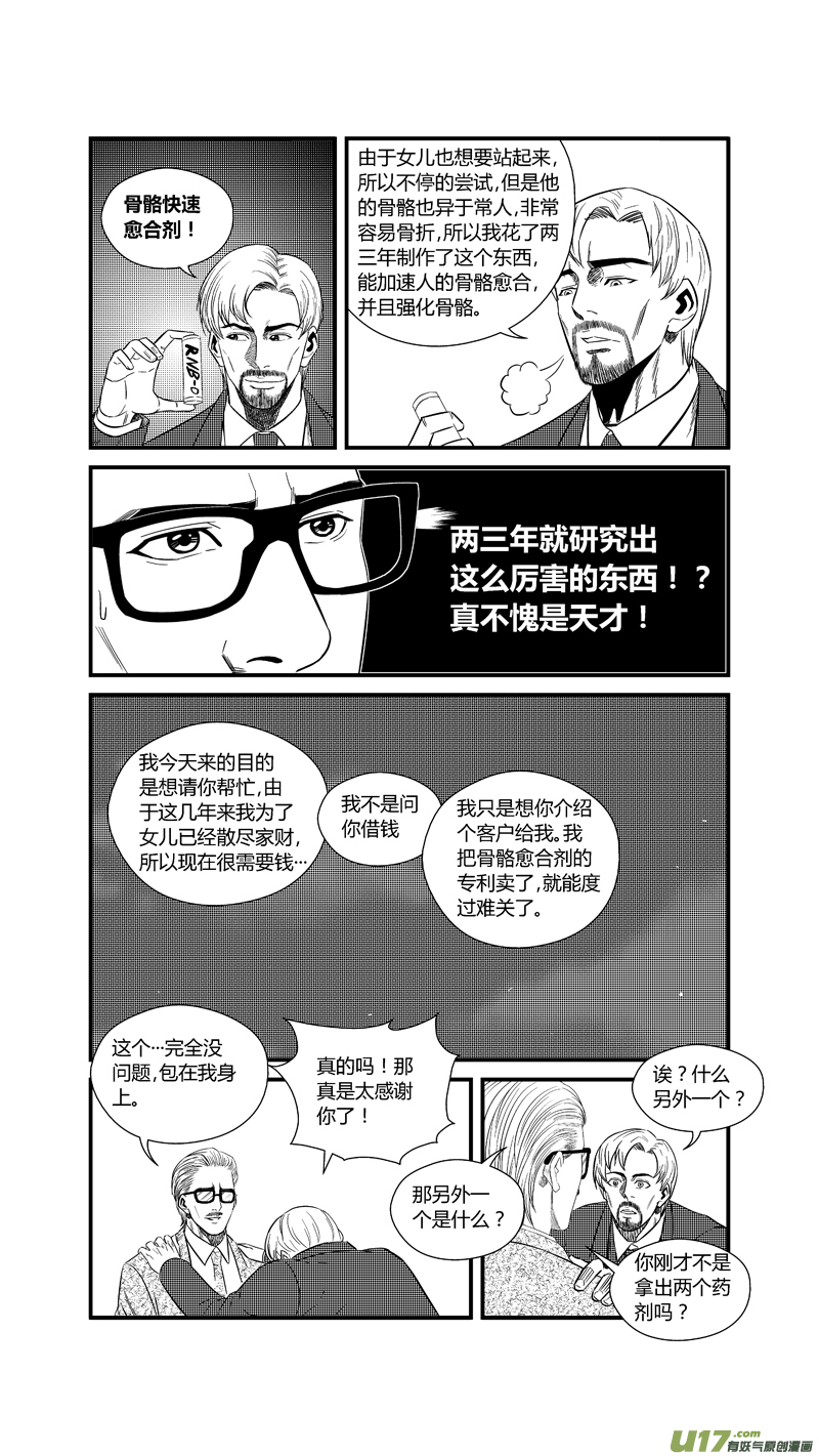 球娘韩漫全集-两百四十一.十年前无删减无遮挡章节图片 
