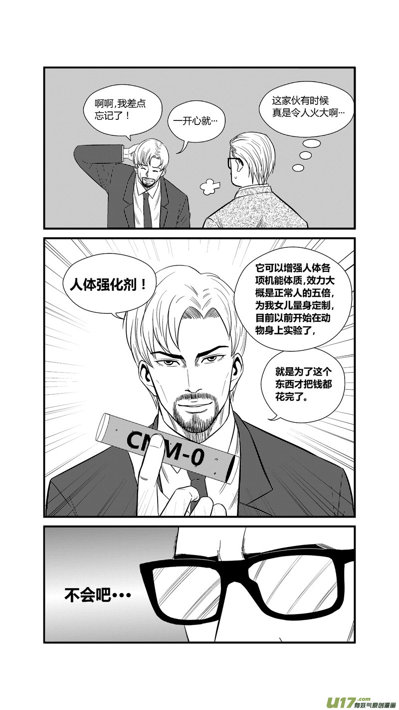 球娘韩漫全集-两百四十一.十年前无删减无遮挡章节图片 