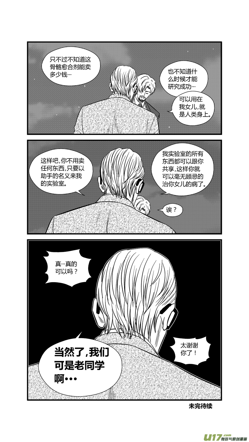 球娘韩漫全集-两百四十一.十年前无删减无遮挡章节图片 