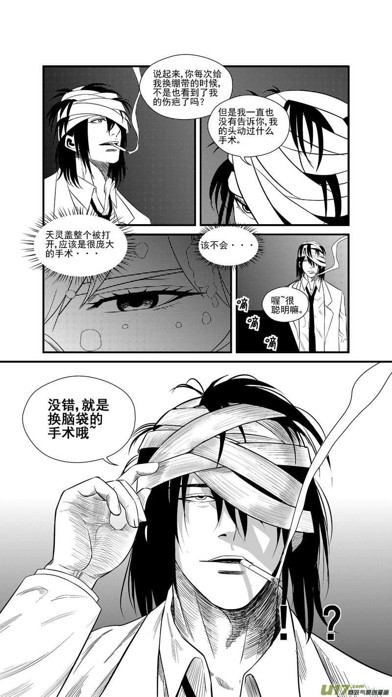 球娘韩漫全集-两百四十一.十年前无删减无遮挡章节图片 